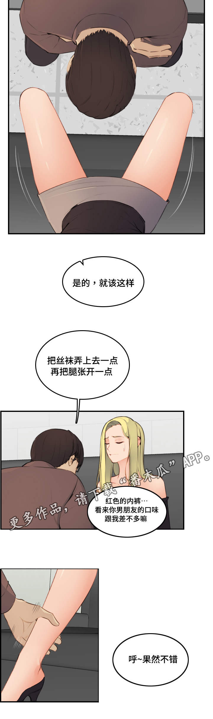 《高龄生》漫画最新章节第17章：考虑免费下拉式在线观看章节第【2】张图片