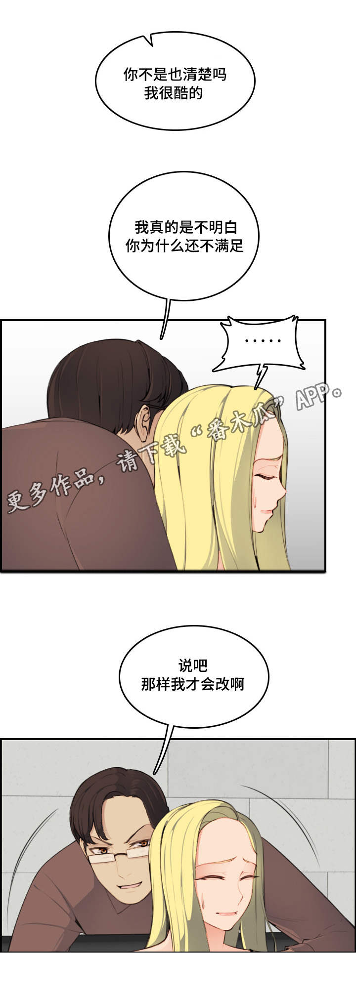 《高龄生》漫画最新章节第17章：考虑免费下拉式在线观看章节第【8】张图片