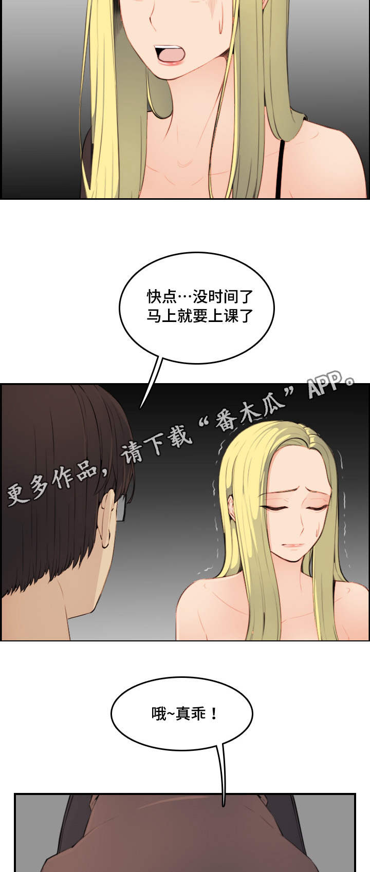 《高龄生》漫画最新章节第17章：考虑免费下拉式在线观看章节第【3】张图片