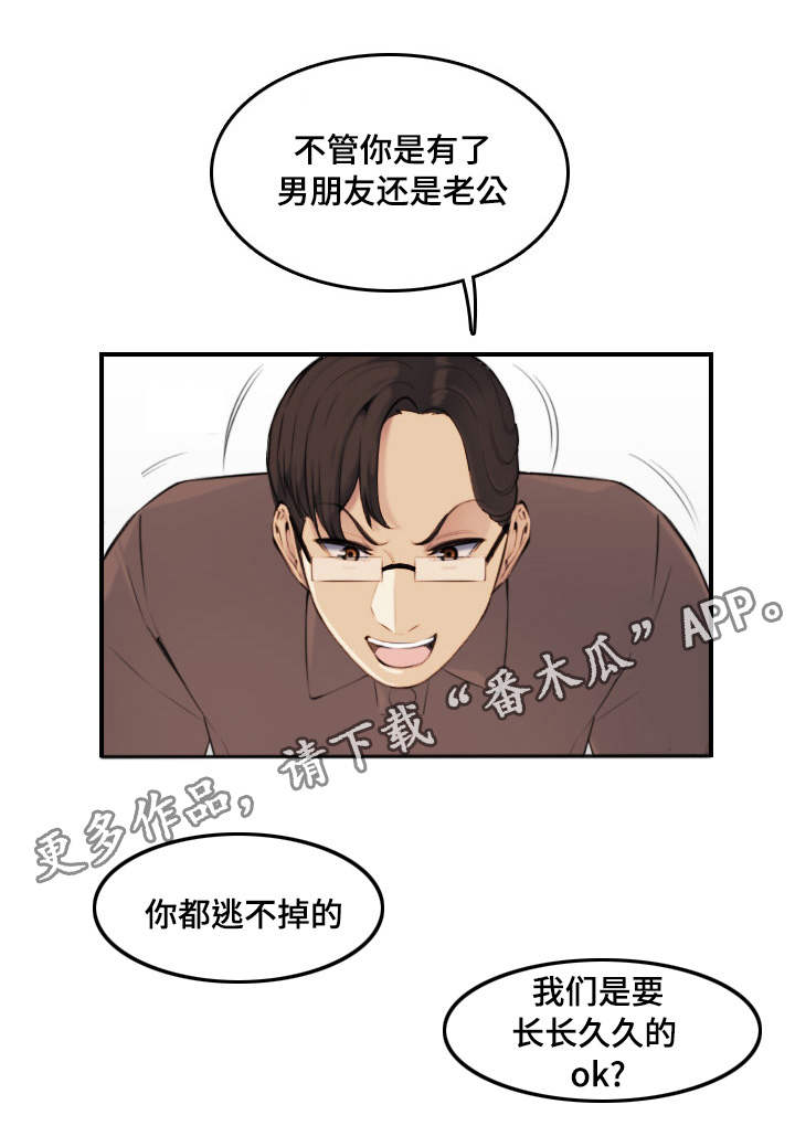 《高龄生》漫画最新章节第18章：顺利免费下拉式在线观看章节第【1】张图片