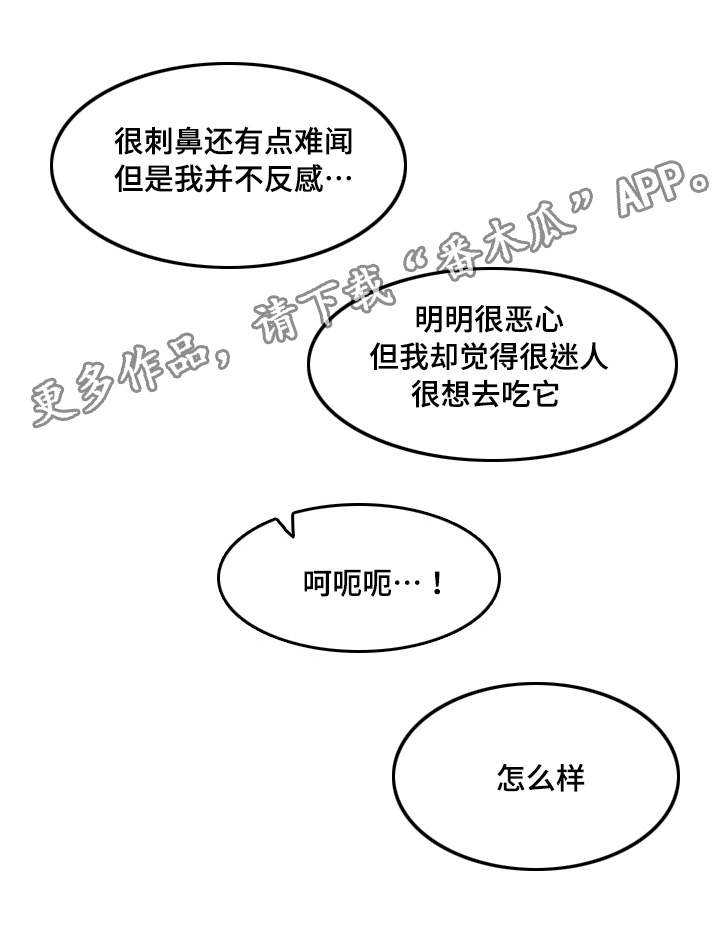 《高龄生》漫画最新章节第18章：顺利免费下拉式在线观看章节第【7】张图片