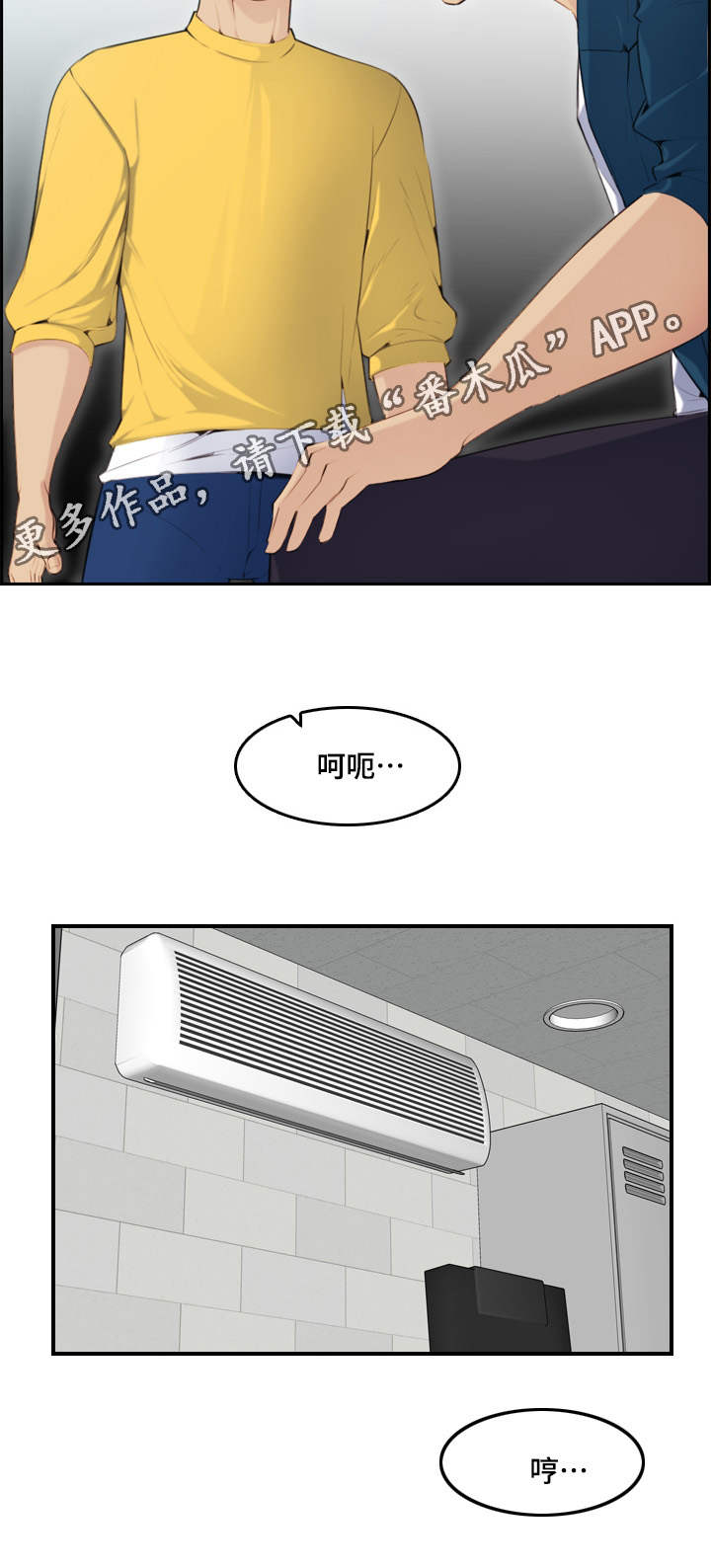 《高龄生》漫画最新章节第18章：顺利免费下拉式在线观看章节第【9】张图片