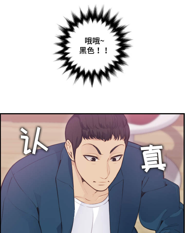 《高龄生》漫画最新章节第21章：欣赏免费下拉式在线观看章节第【5】张图片