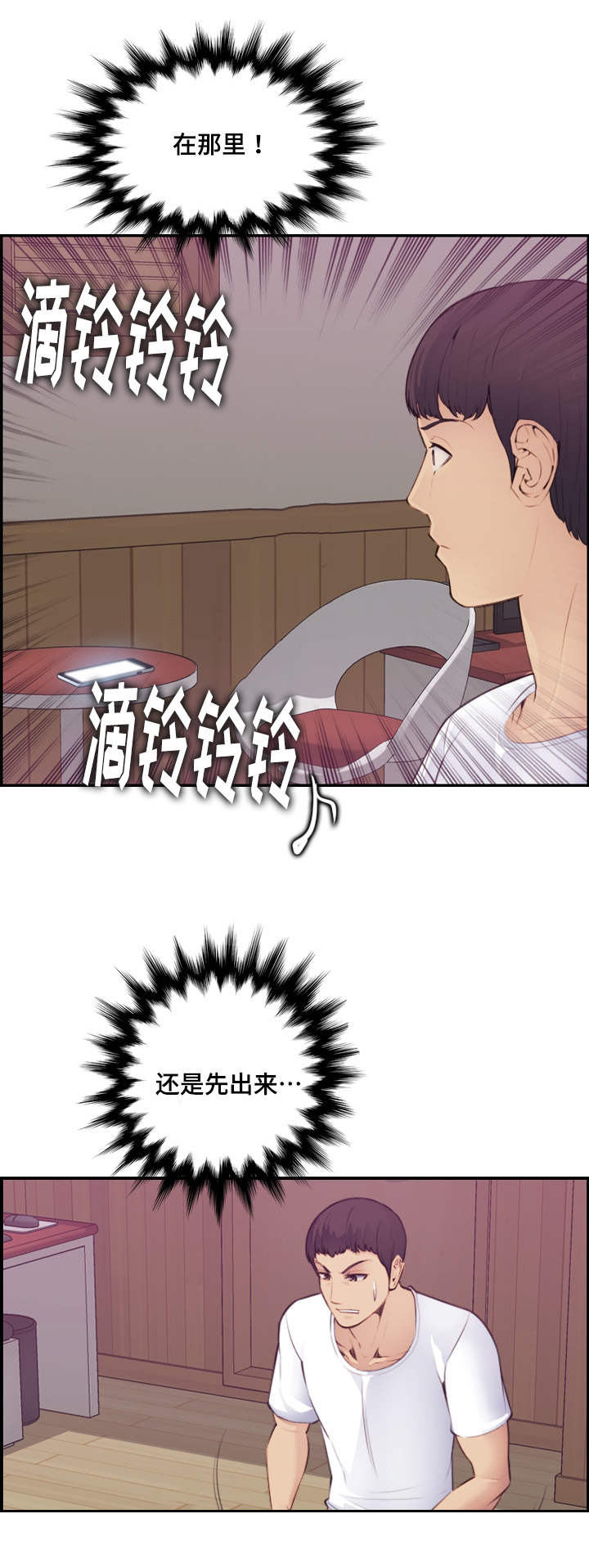 《高龄生》漫画最新章节第23章：欢迎免费下拉式在线观看章节第【3】张图片