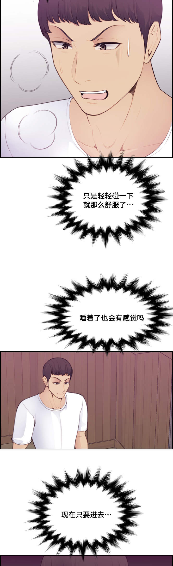 《高龄生》漫画最新章节第23章：欢迎免费下拉式在线观看章节第【7】张图片