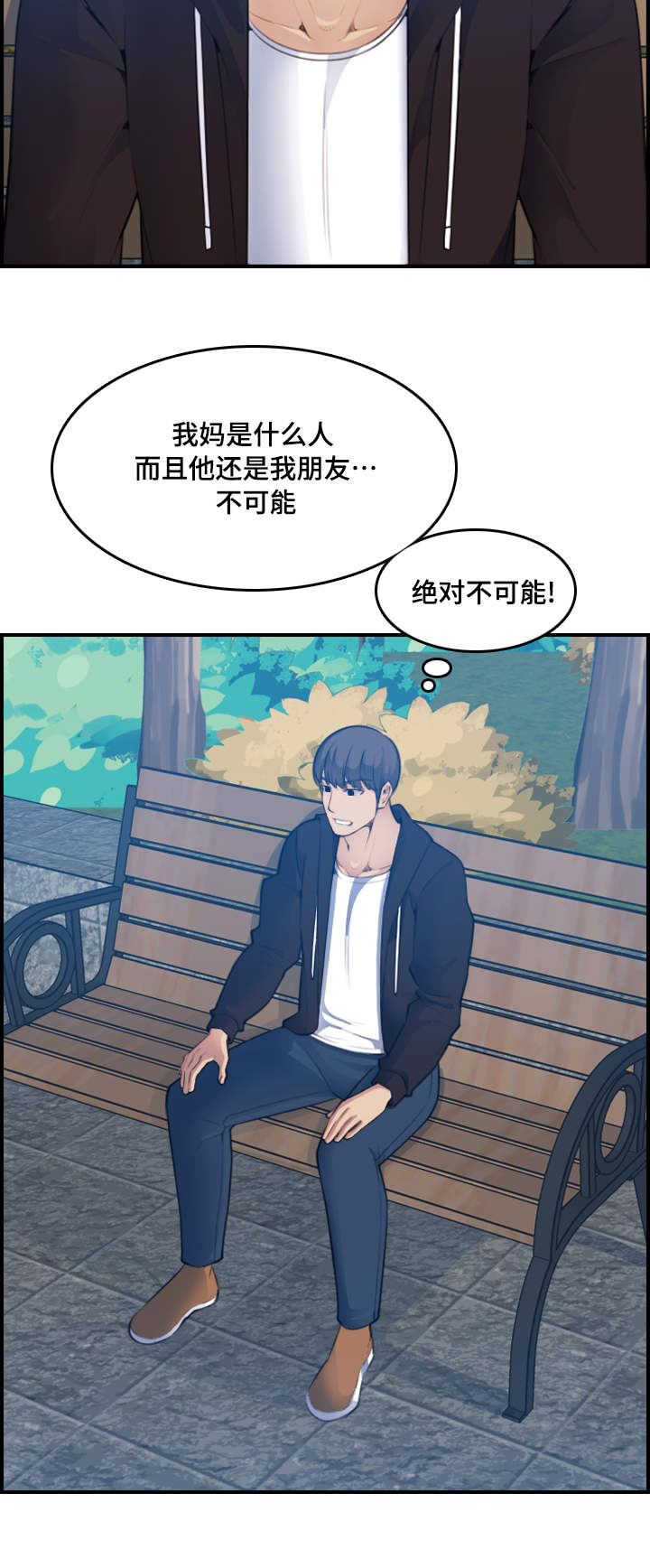 《高龄生》漫画最新章节第24章：放开免费下拉式在线观看章节第【1】张图片