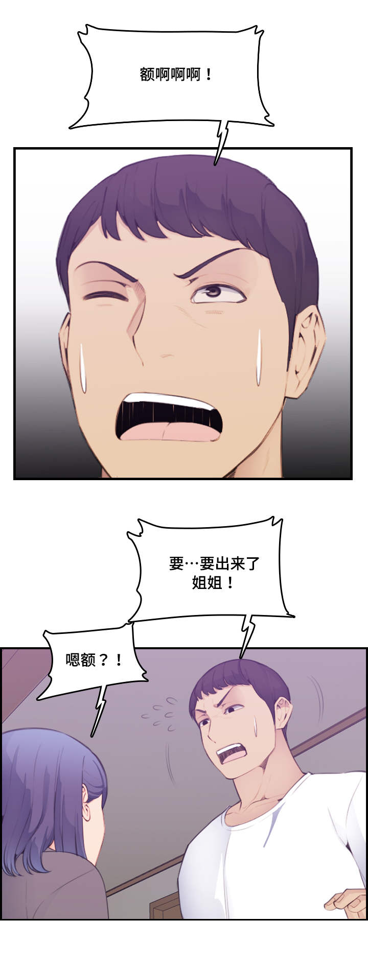 《高龄生》漫画最新章节第25章：做梦免费下拉式在线观看章节第【8】张图片