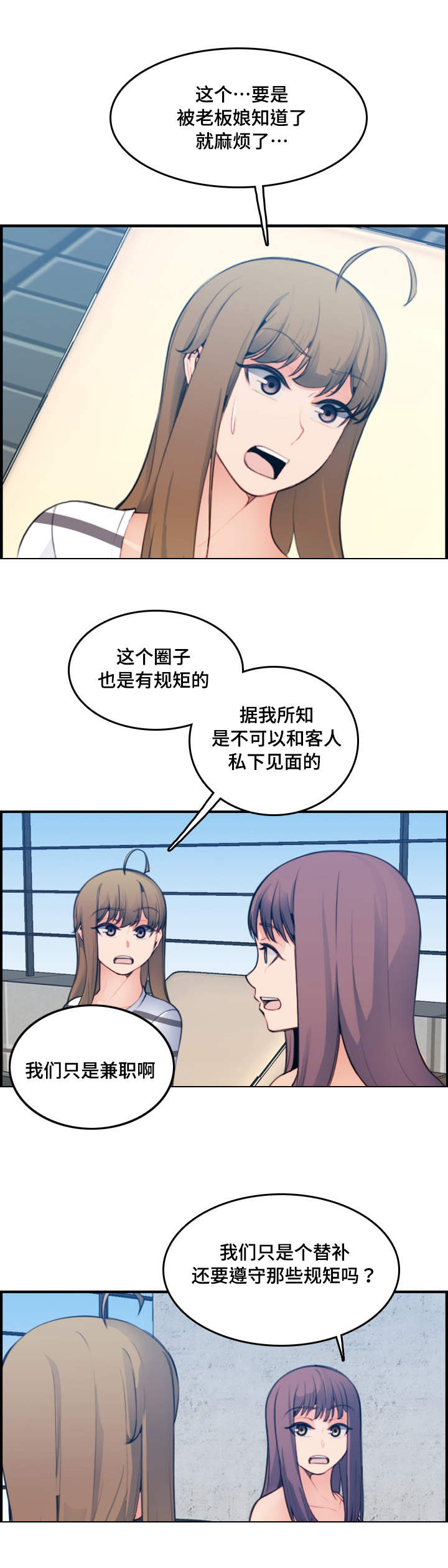 《高龄生》漫画最新章节第26章：愿意免费下拉式在线观看章节第【7】张图片