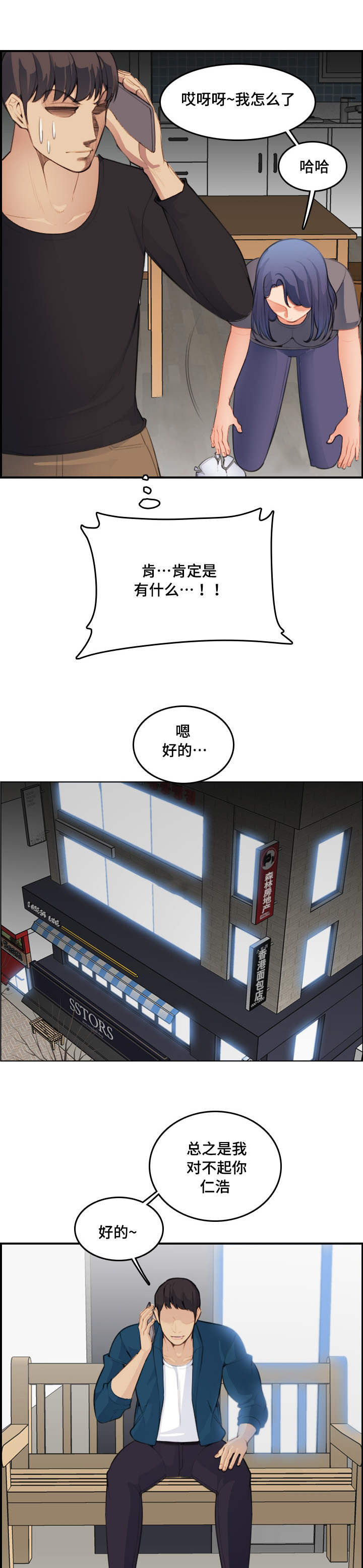 《高龄生》漫画最新章节第27章：很久免费下拉式在线观看章节第【9】张图片