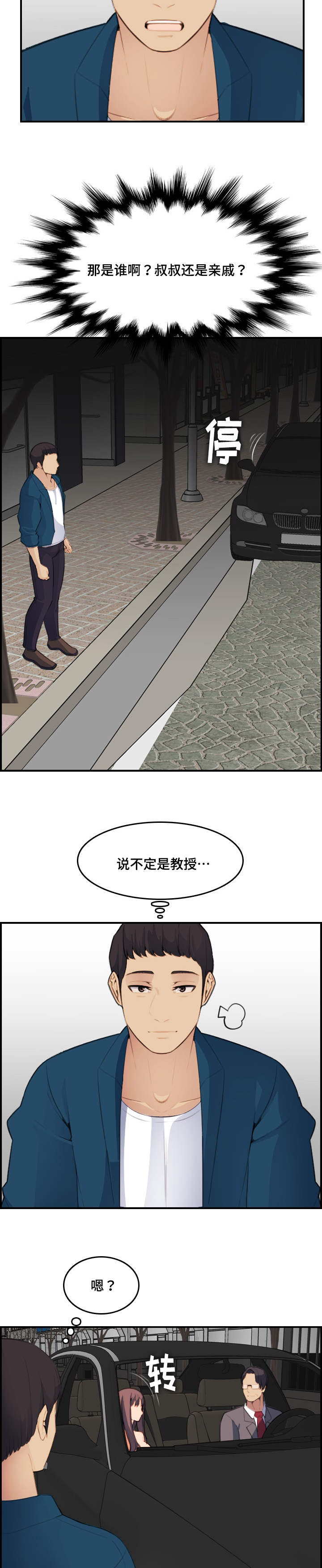 《高龄生》漫画最新章节第27章：很久免费下拉式在线观看章节第【2】张图片