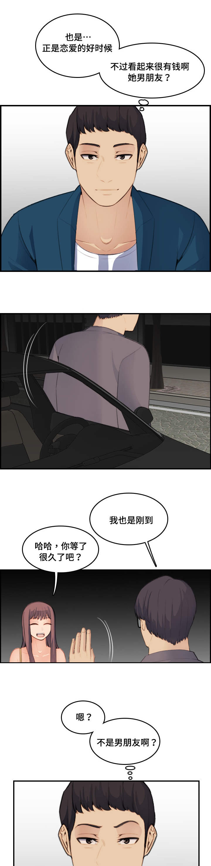 《高龄生》漫画最新章节第27章：很久免费下拉式在线观看章节第【3】张图片