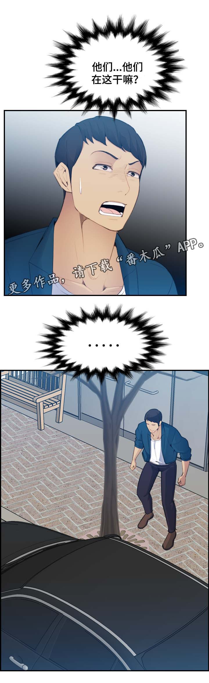 《高龄生》漫画最新章节第28章：偷窥免费下拉式在线观看章节第【10】张图片