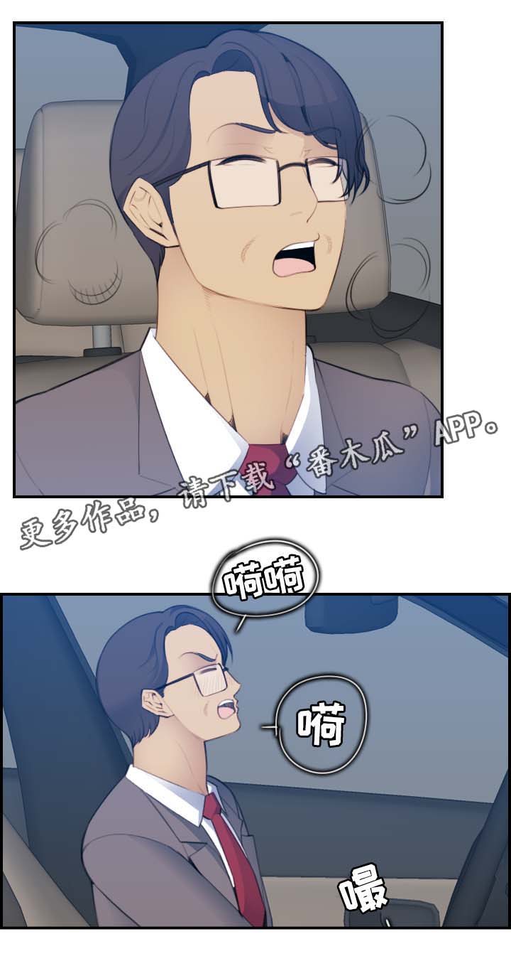 《高龄生》漫画最新章节第28章：偷窥免费下拉式在线观看章节第【8】张图片