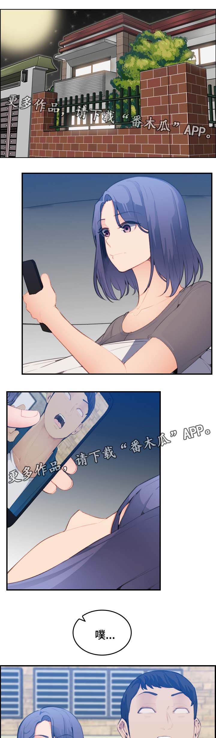 《高龄生》漫画最新章节第30章：急诊室免费下拉式在线观看章节第【10】张图片