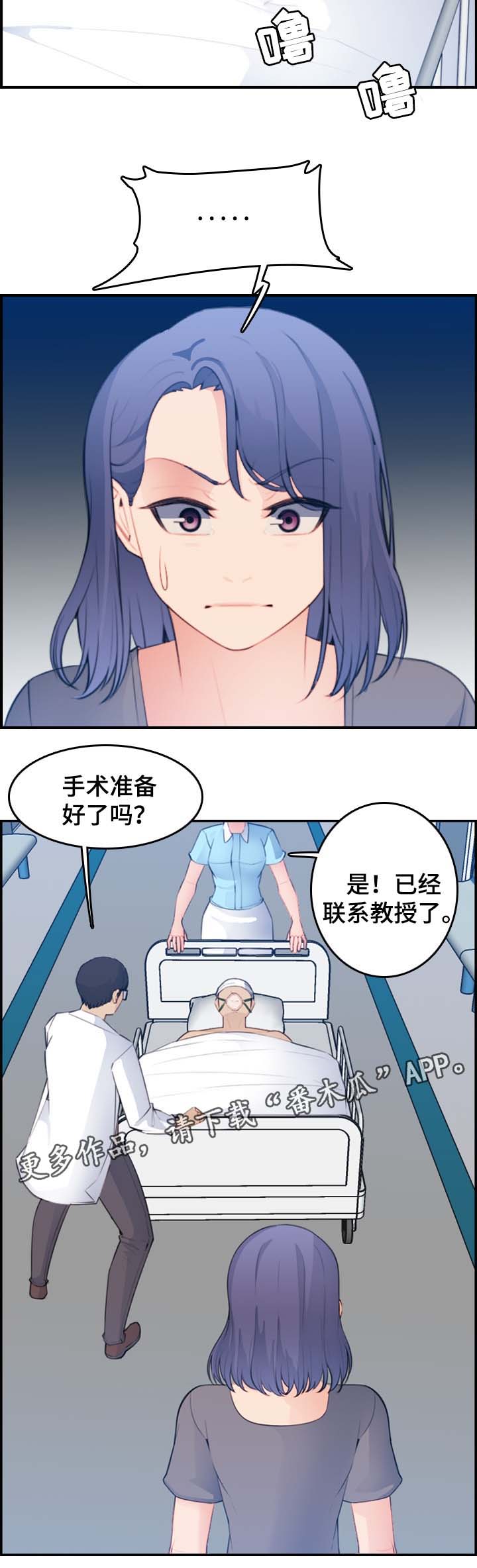 《高龄生》漫画最新章节第30章：急诊室免费下拉式在线观看章节第【1】张图片