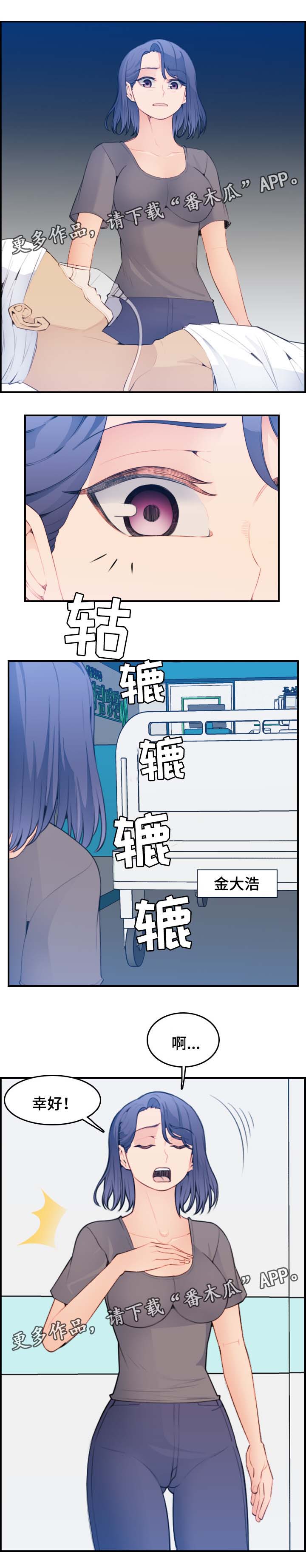 《高龄生》漫画最新章节第31章：到此为止吧免费下拉式在线观看章节第【11】张图片