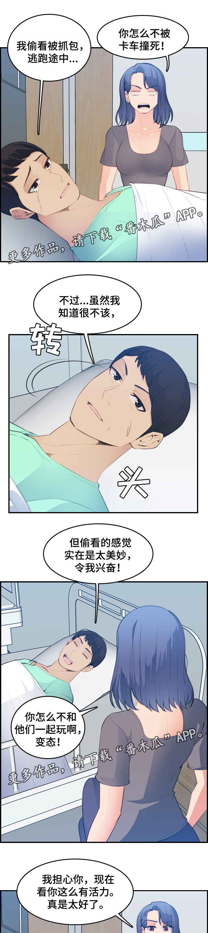 《高龄生》漫画最新章节第31章：到此为止吧免费下拉式在线观看章节第【5】张图片