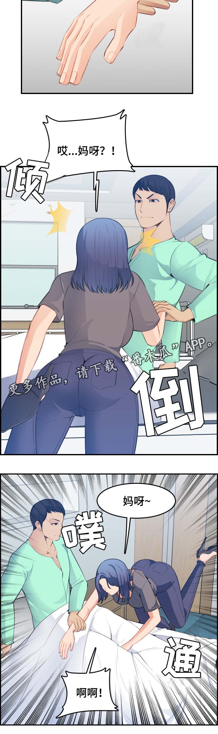 《高龄生》漫画最新章节第31章：到此为止吧免费下拉式在线观看章节第【2】张图片