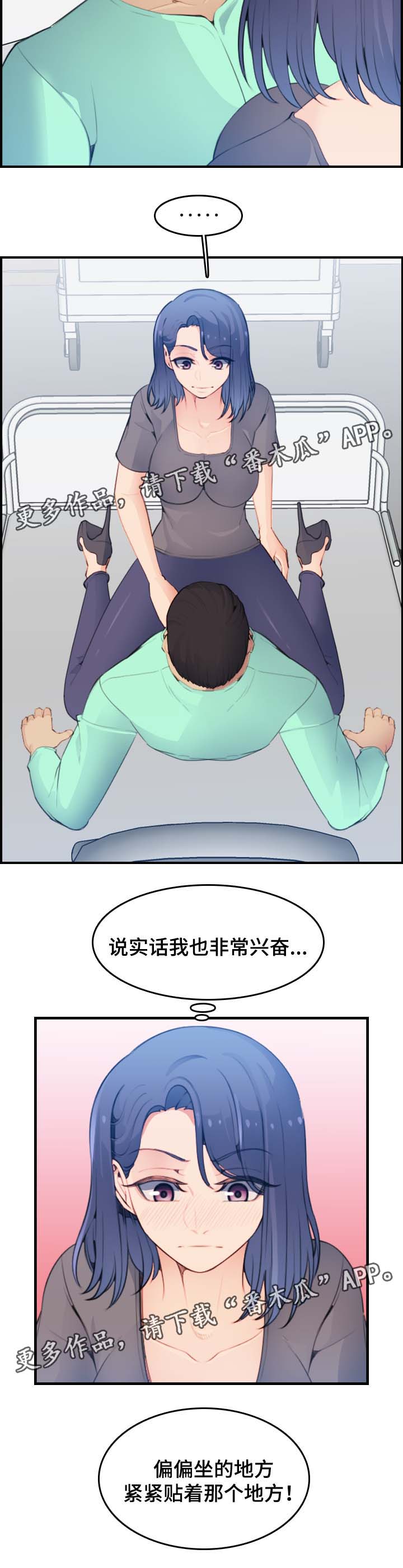 《高龄生》漫画最新章节第32章：不到最后一步免费下拉式在线观看章节第【5】张图片