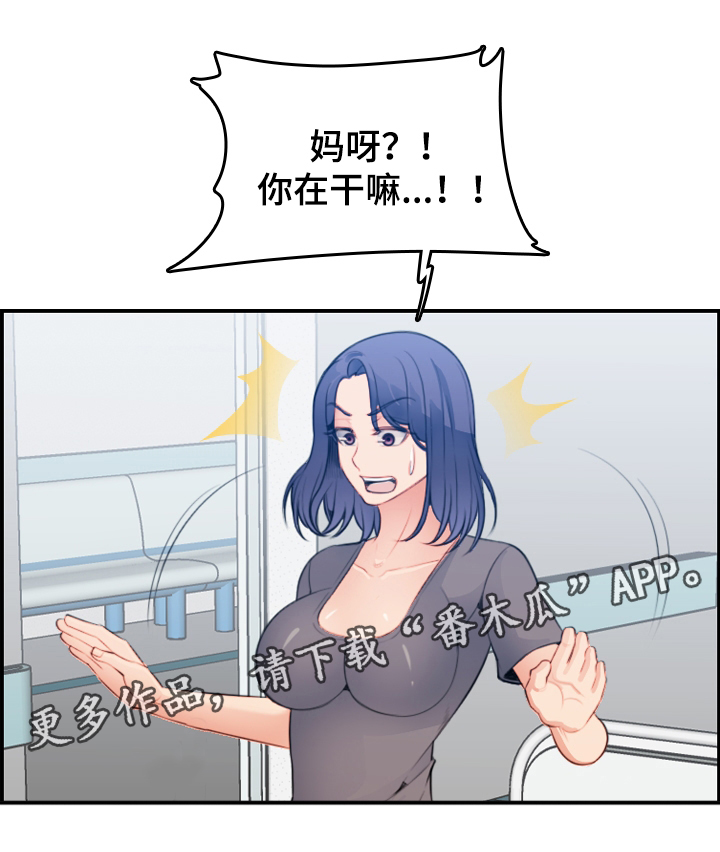 《高龄生》漫画最新章节第33章：逃过一劫免费下拉式在线观看章节第【1】张图片