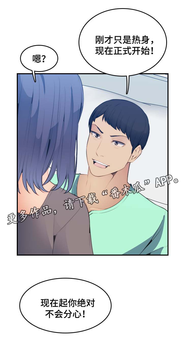 《高龄生》漫画最新章节第34章：不速之客免费下拉式在线观看章节第【4】张图片