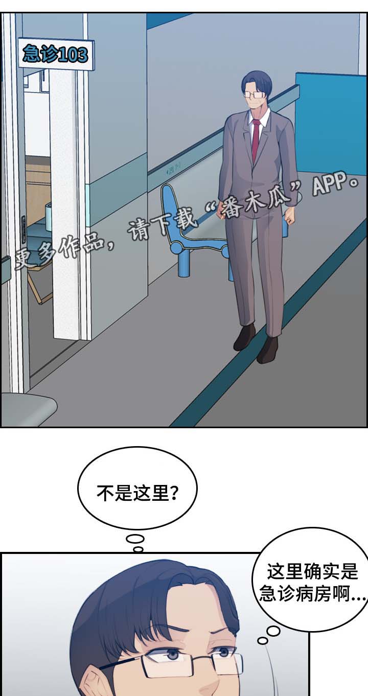 《高龄生》漫画最新章节第34章：不速之客免费下拉式在线观看章节第【3】张图片