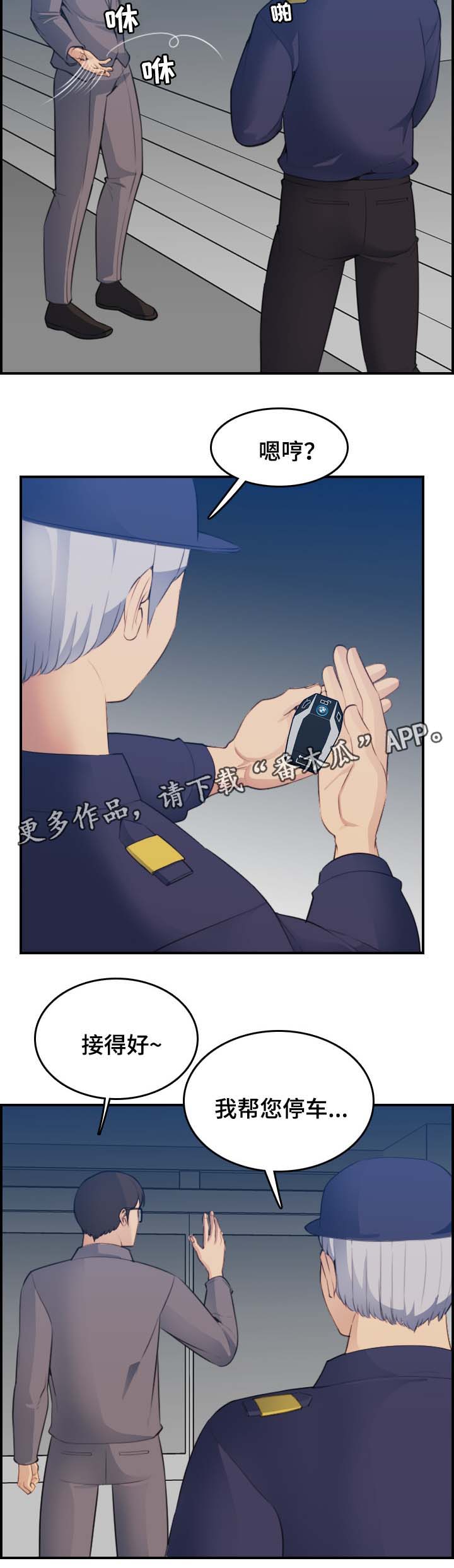 《高龄生》漫画最新章节第34章：不速之客免费下拉式在线观看章节第【8】张图片