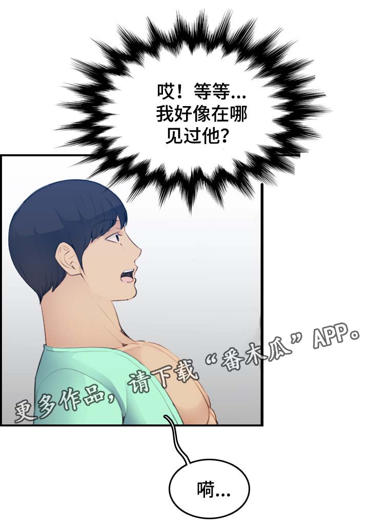 《高龄生》漫画最新章节第35章：偷窥免费下拉式在线观看章节第【4】张图片