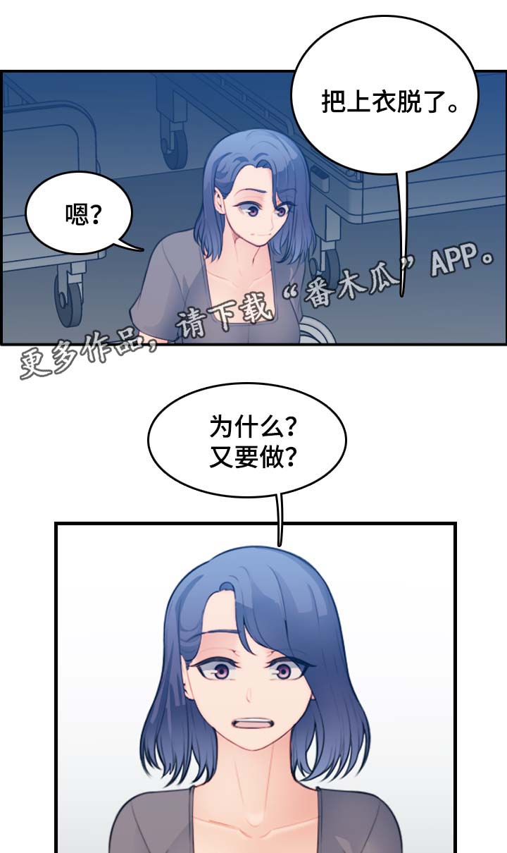 《高龄生》漫画最新章节第35章：偷窥免费下拉式在线观看章节第【8】张图片