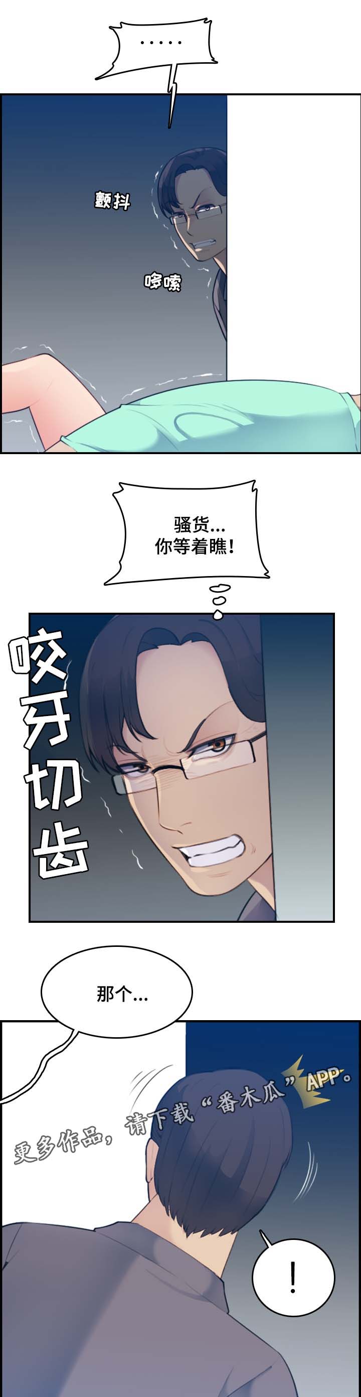 《高龄生》漫画最新章节第36章：内疚免费下拉式在线观看章节第【12】张图片