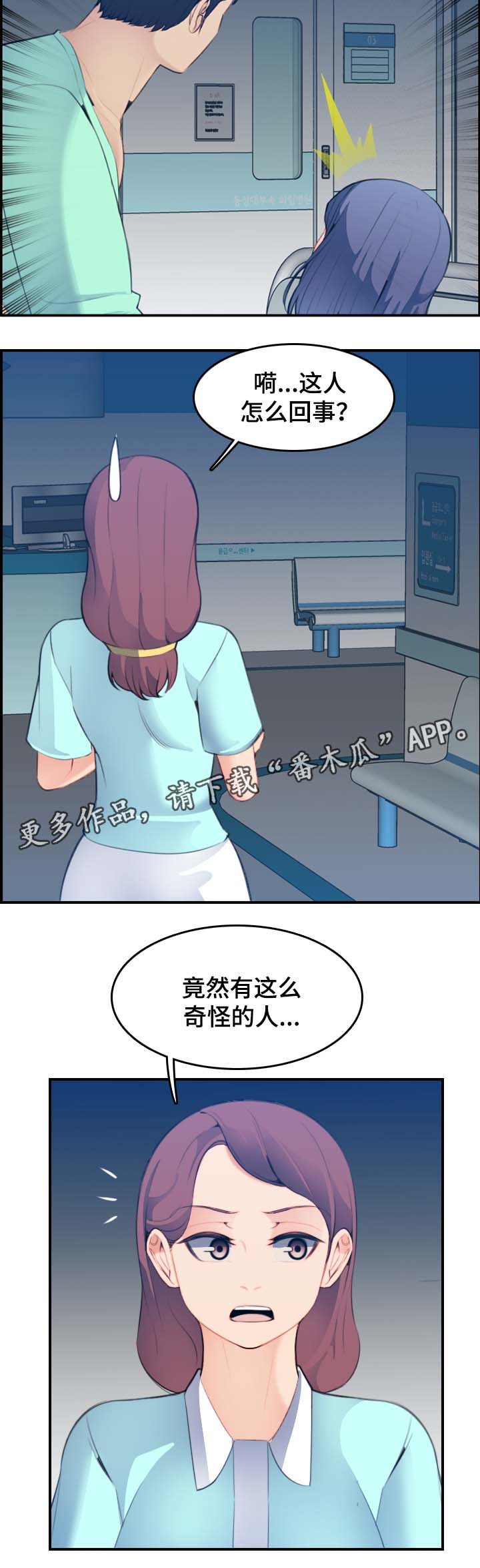 《高龄生》漫画最新章节第36章：内疚免费下拉式在线观看章节第【9】张图片