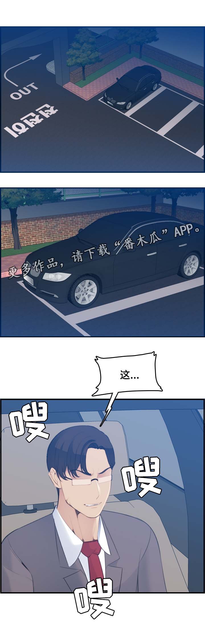 《高龄生》漫画最新章节第36章：内疚免费下拉式在线观看章节第【7】张图片