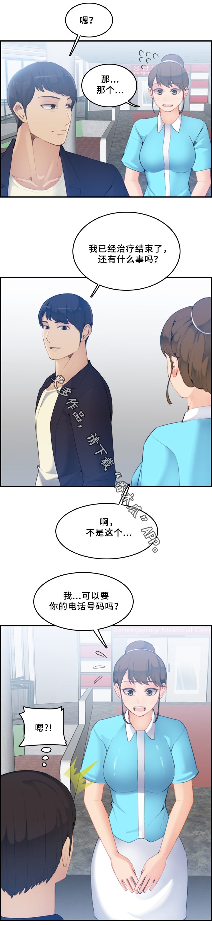 《高龄生》漫画最新章节第38章：计划免费下拉式在线观看章节第【10】张图片