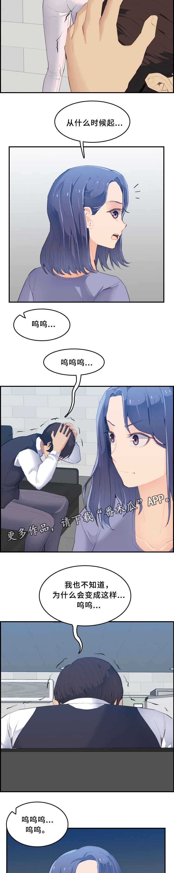 《高龄生》漫画最新章节第42章：迟钝免费下拉式在线观看章节第【10】张图片