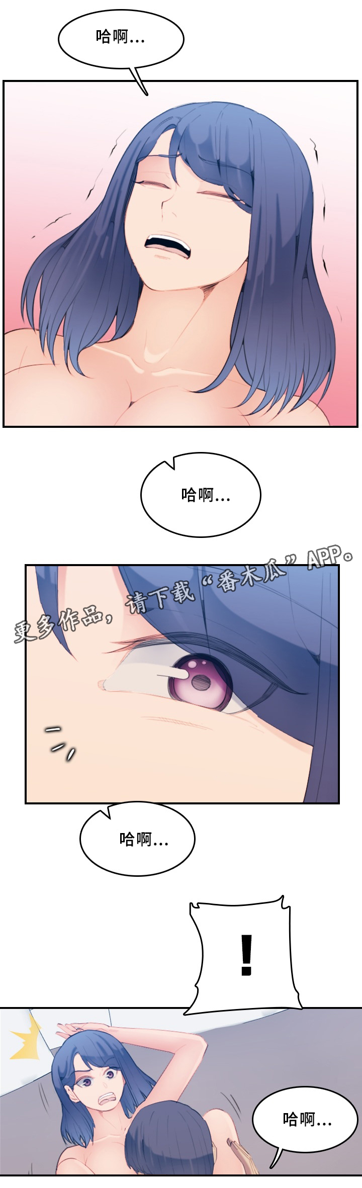 《高龄生》漫画最新章节第45章：刺激免费下拉式在线观看章节第【1】张图片