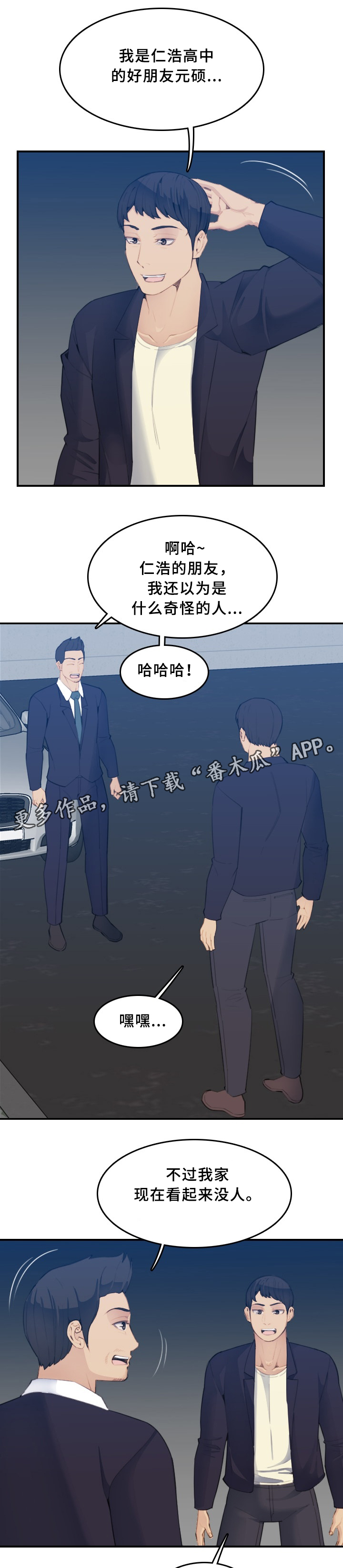 《高龄生》漫画最新章节第45章：刺激免费下拉式在线观看章节第【9】张图片