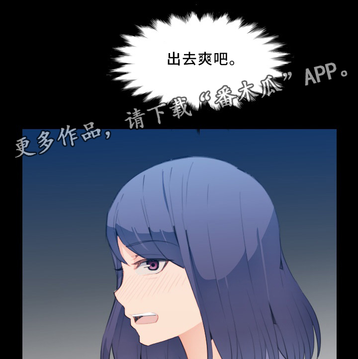 《高龄生》漫画最新章节第46章：不同的反应免费下拉式在线观看章节第【23】张图片