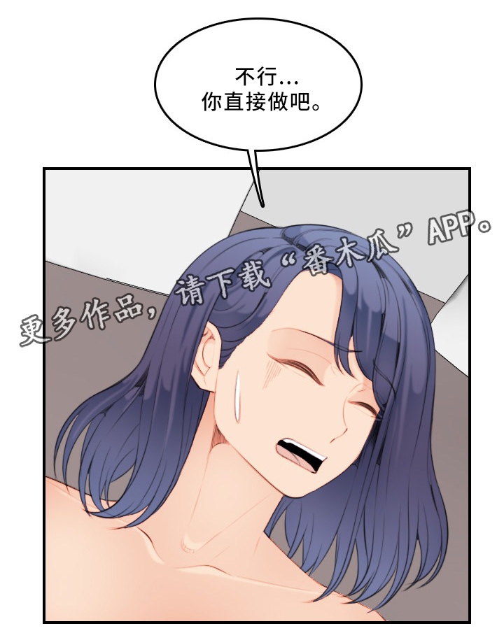 《高龄生》漫画最新章节第46章：不同的反应免费下拉式在线观看章节第【18】张图片