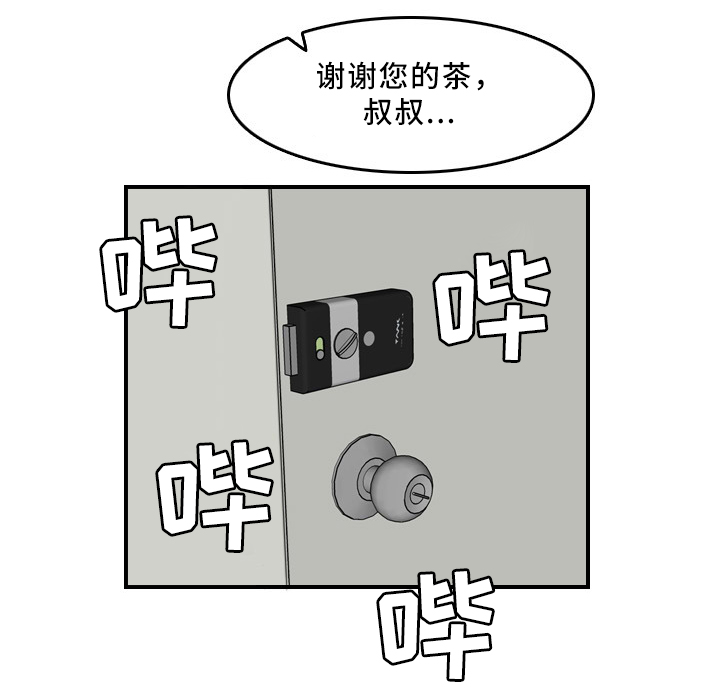 高龄生-第47章：到家全彩韩漫标签