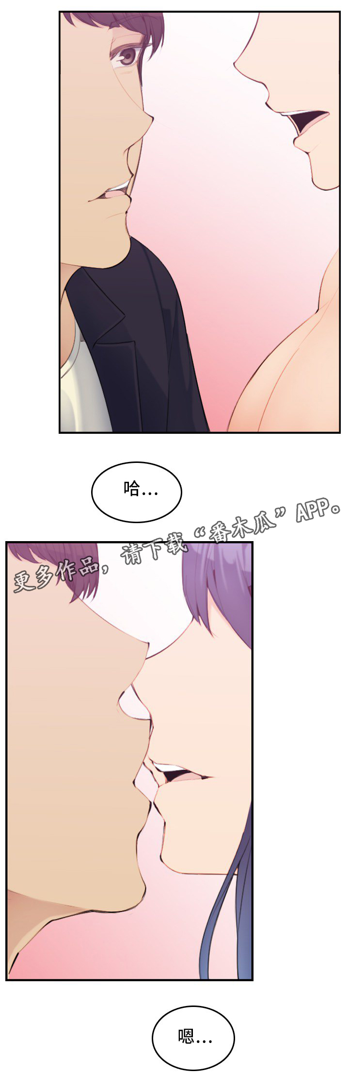 《高龄生》漫画最新章节第49章：洗澡免费下拉式在线观看章节第【6】张图片