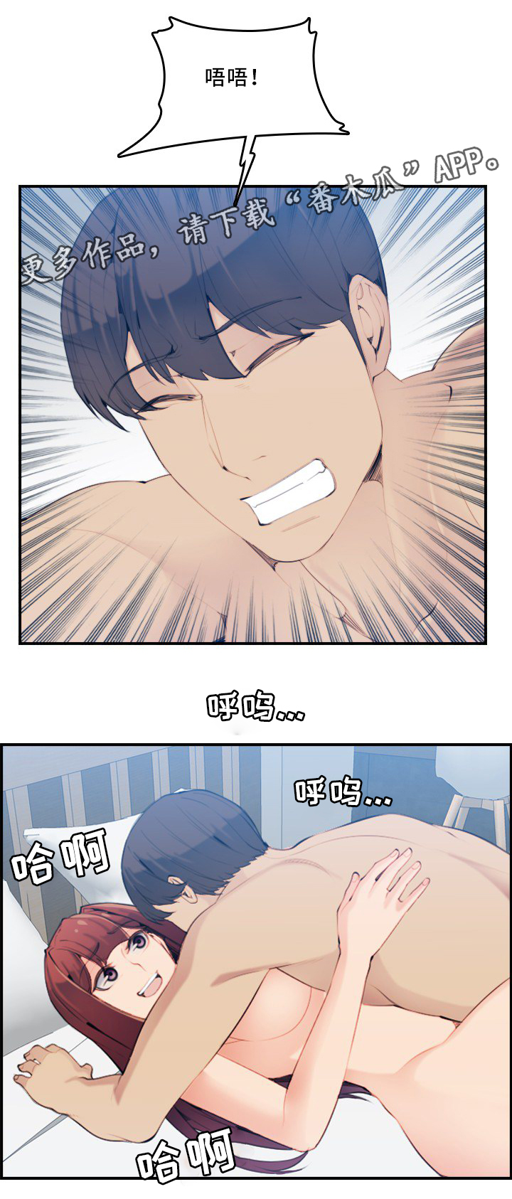 高龄生-第49章：洗澡全彩韩漫标签