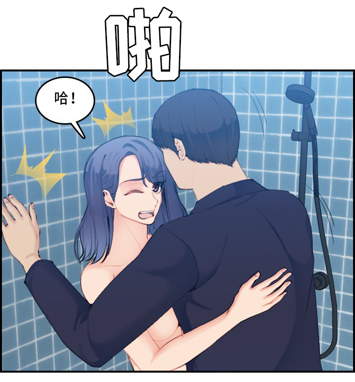 《高龄生》漫画最新章节第49章：洗澡免费下拉式在线观看章节第【12】张图片