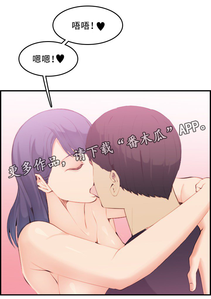 《高龄生》漫画最新章节第49章：洗澡免费下拉式在线观看章节第【3】张图片