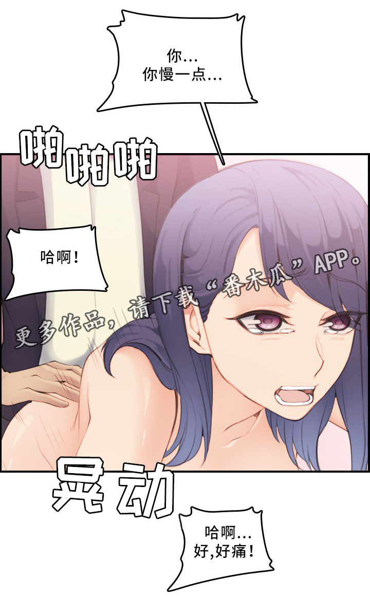 《高龄生》漫画最新章节第49章：洗澡免费下拉式在线观看章节第【1】张图片