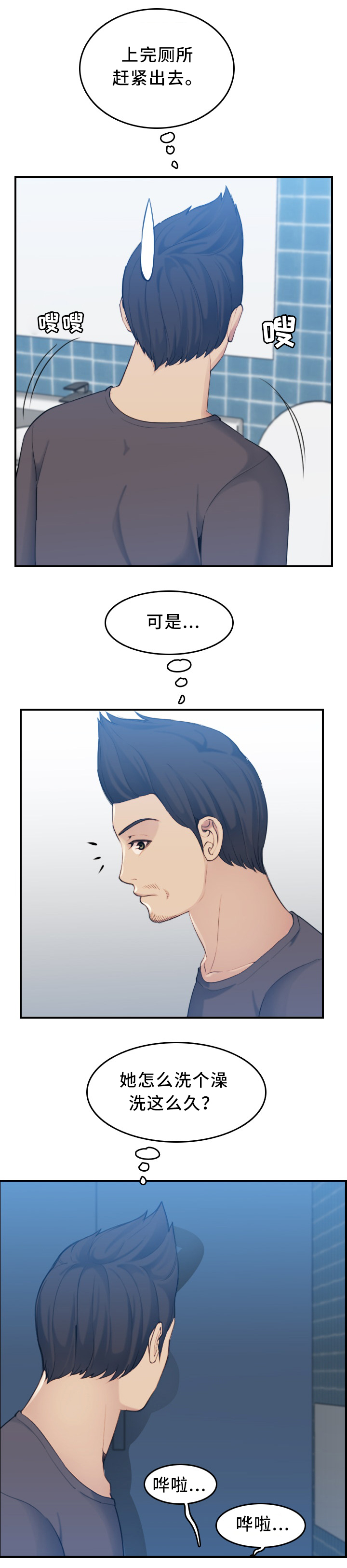 《高龄生》漫画最新章节第51章：安全免费下拉式在线观看章节第【10】张图片