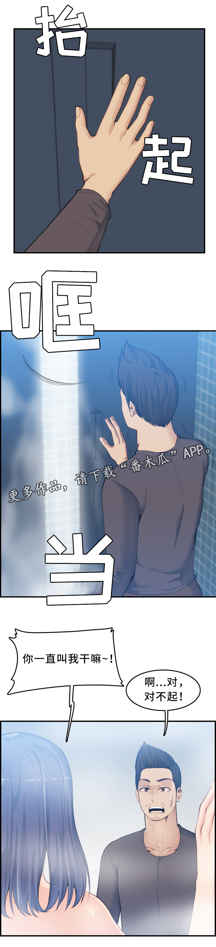 《高龄生》漫画最新章节第51章：安全免费下拉式在线观看章节第【5】张图片