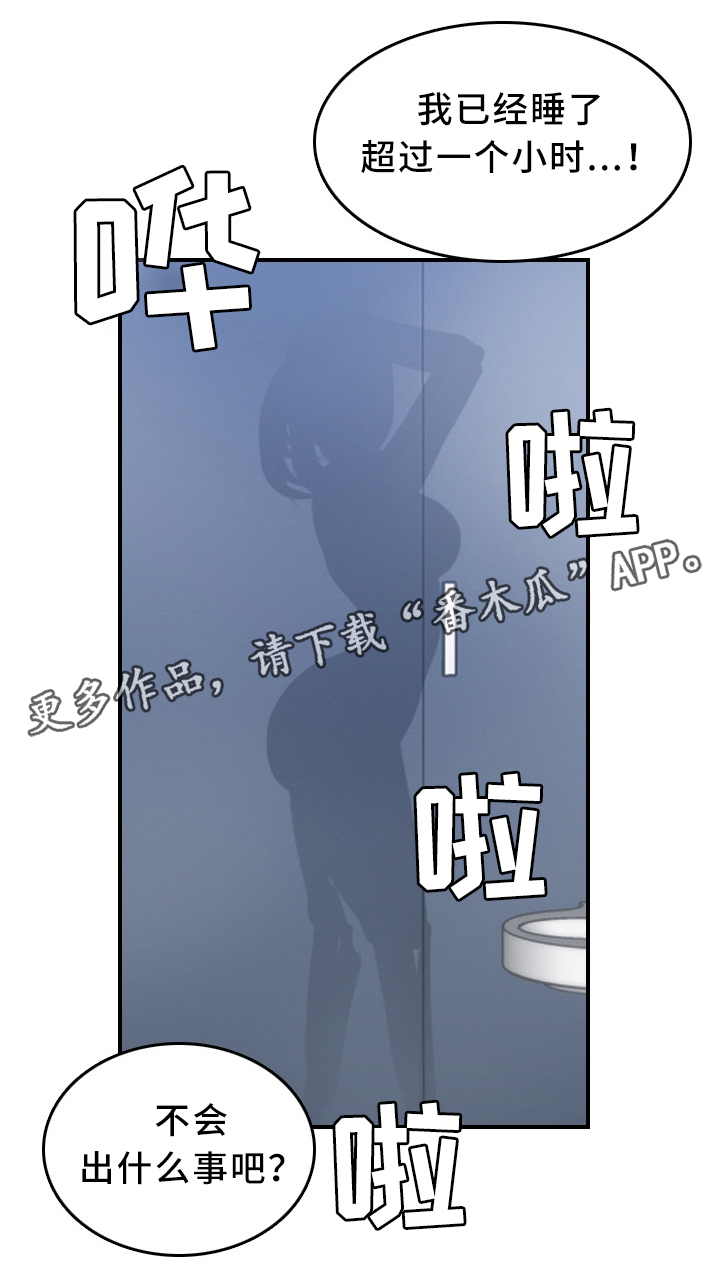 《高龄生》漫画最新章节第51章：安全免费下拉式在线观看章节第【9】张图片