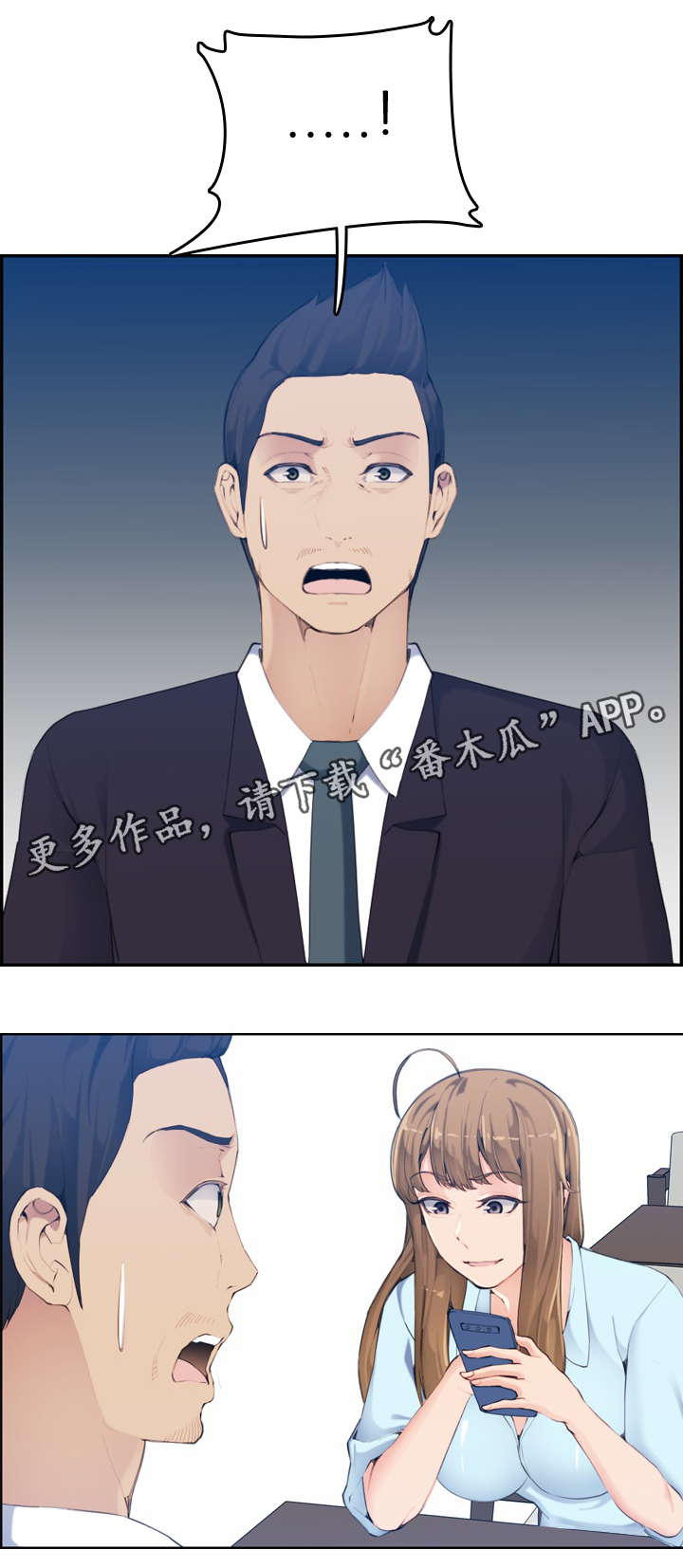 《高龄生》漫画最新章节第54章：秘书免费下拉式在线观看章节第【10】张图片