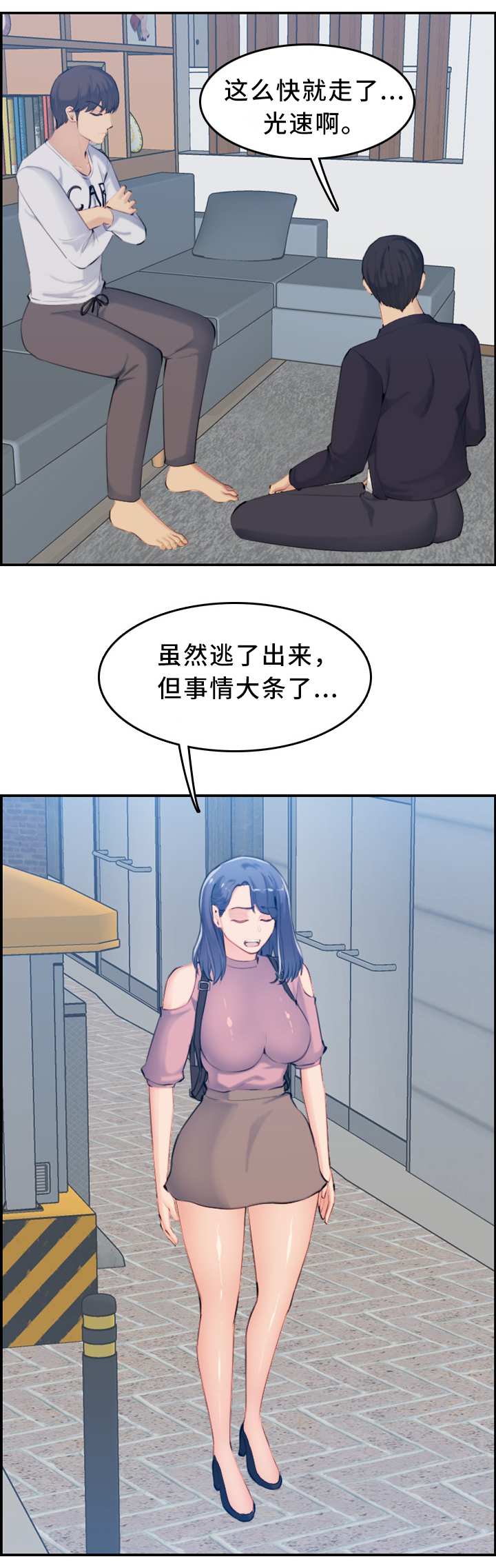 《高龄生》漫画最新章节第55章：保密免费下拉式在线观看章节第【2】张图片