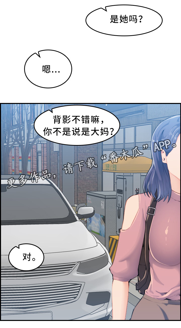 《高龄生》漫画最新章节第55章：保密免费下拉式在线观看章节第【1】张图片